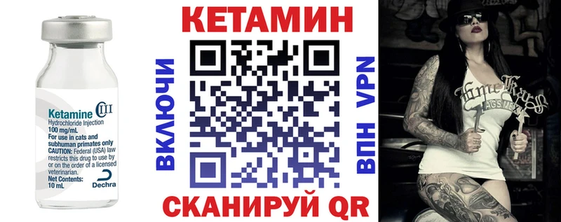 Купить  Бокситогорск  Кетамин VHQ 