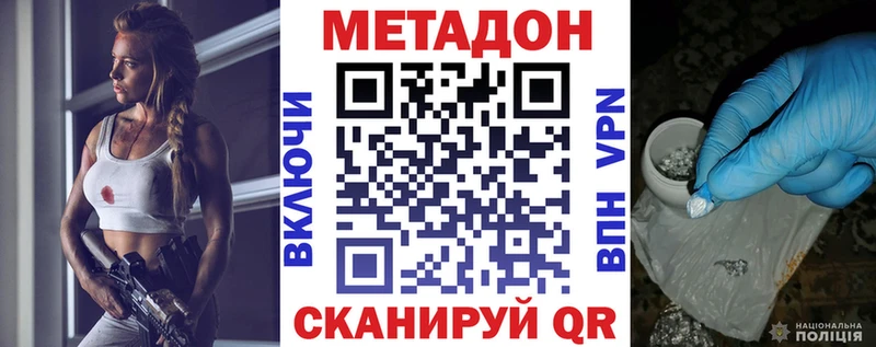 Купить  Бокситогорск  МЕТАДОН белоснежный 